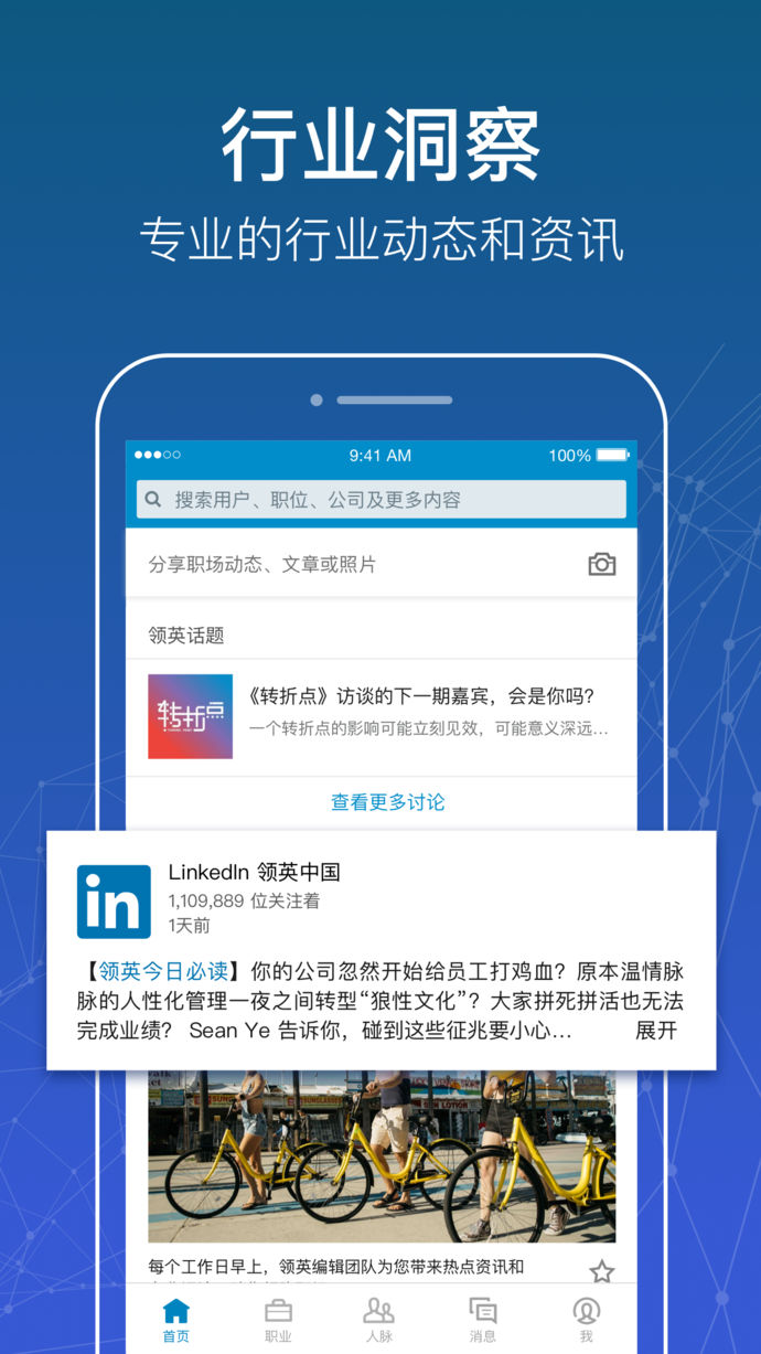 成版人app软件苹果版应用商城苹果版app下载-第2张图片-太平洋在线下载