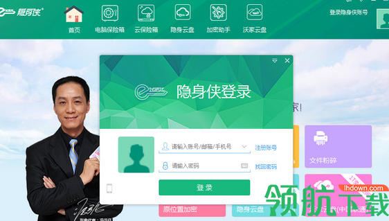 隐身侠手机版pckii隐身侠-第2张图片-太平洋在线下载