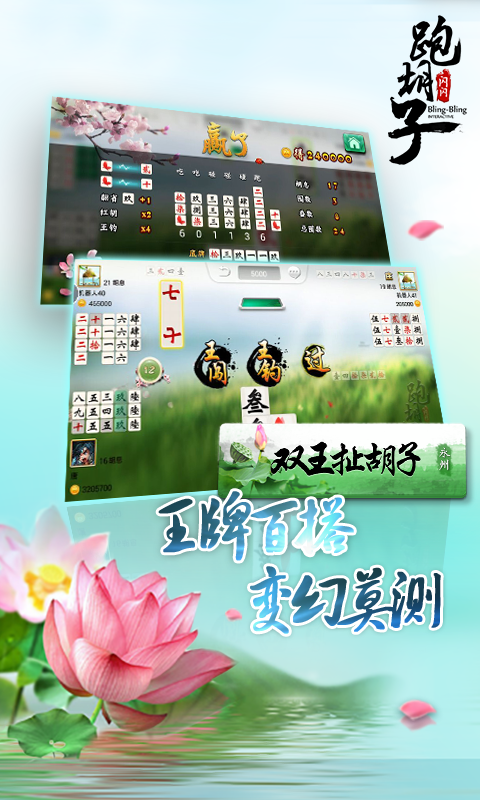 攸县碰胡子手机版攸县碰胡子单机下载