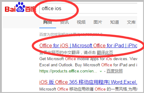 苹果版office问题苹果电脑怎么用office软件
