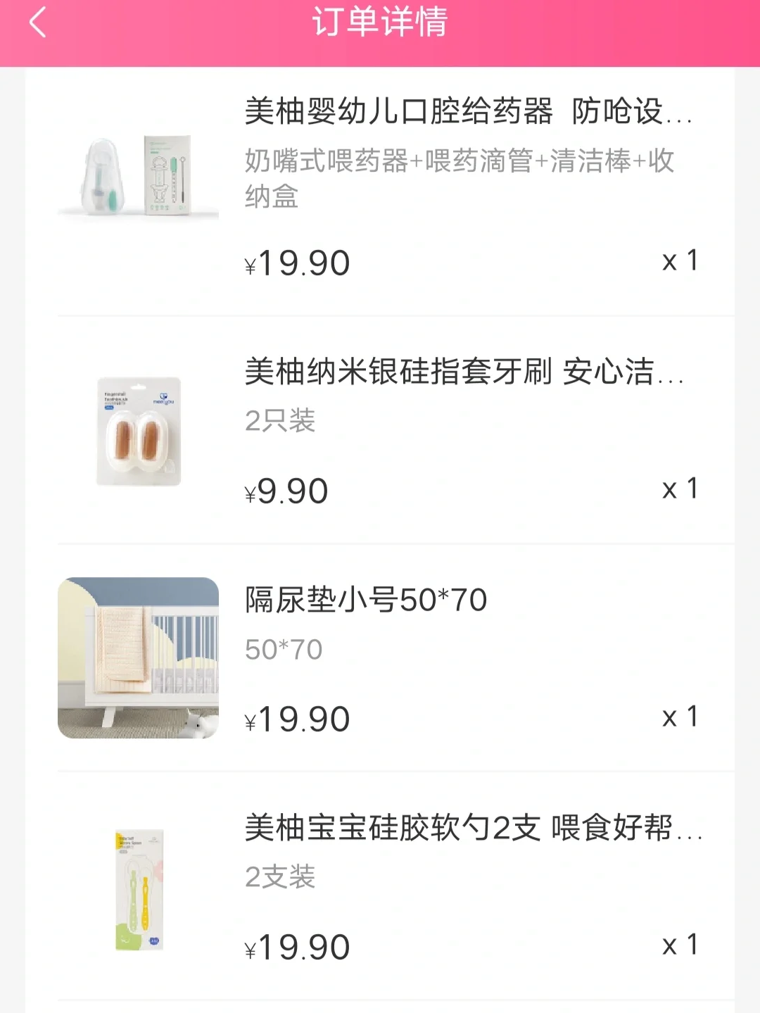 美柚手机版下载手机安装原来美柚-第2张图片-太平洋在线下载