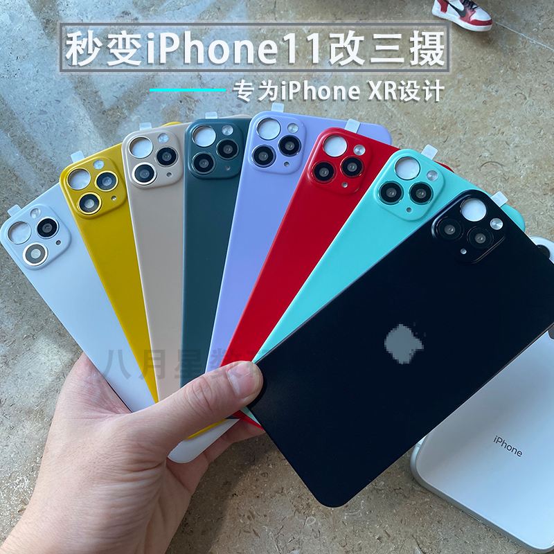 苹果11苹果xr究极净化版苹果xxrxs11参数对比图-第2张图片-太平洋在线下载
