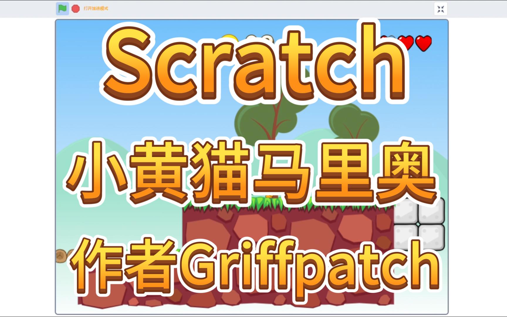 小猫软件scratch苹果版免费小猫编程scratch下载-第2张图片-太平洋在线下载