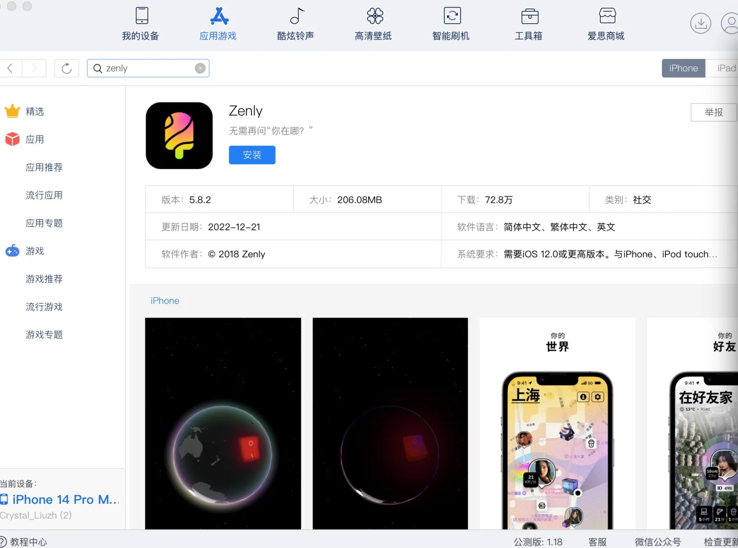 zenly安卓版网址zenly安卓怎么下载