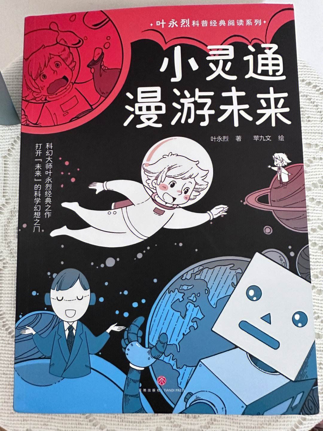 上课玩小灵通手机版小灵通手机经典老游戏-第2张图片-太平洋在线下载
