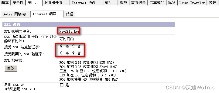 ssl客户端证书导出ssl需校验客户端证书-第2张图片-太平洋在线下载