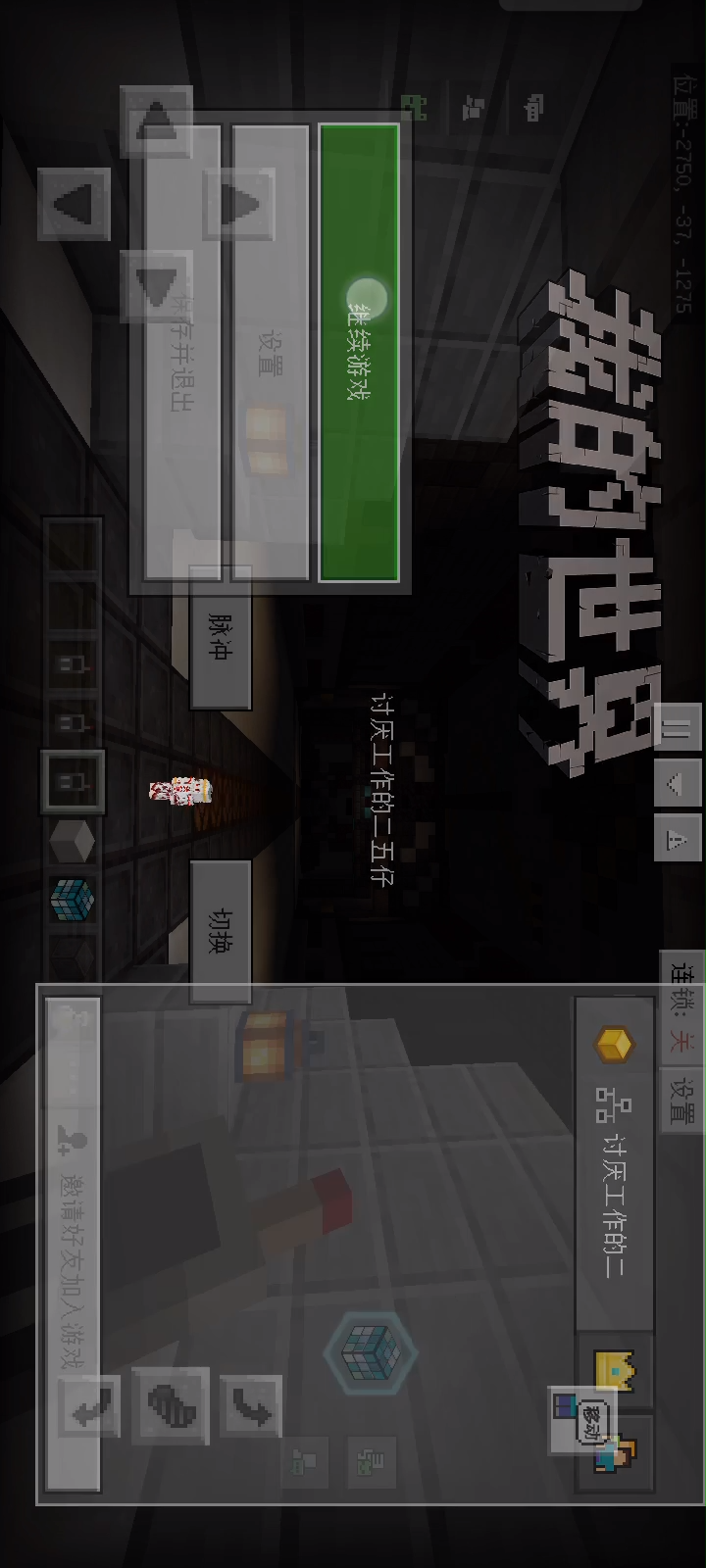 手机版破坏基岩游戏下载我的世界基岩版手机版下载-第2张图片-太平洋在线下载
