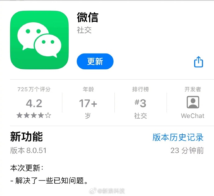 微信5.2苹果版苹果版微信分身免费下载安装