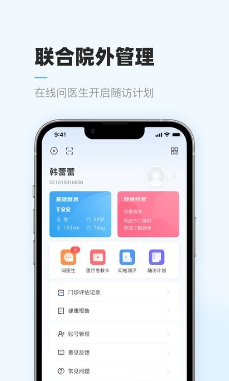 问卷网安卓版问卷网app下载-第2张图片-太平洋在线下载