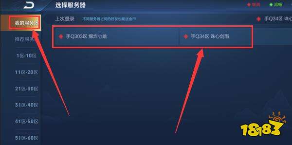 怎样下载王者客户端电脑游戏客户端在哪里找-第2张图片-太平洋在线下载