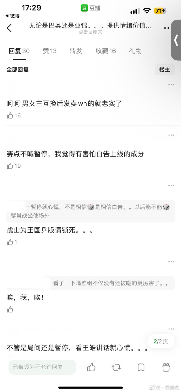 豆瓣客户端怎么投稿豆瓣稿费银行官网登录入口-第2张图片-太平洋在线下载
