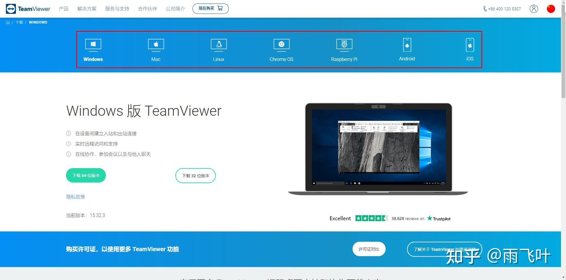 teamviewer9安卓版teamviewer安卓版官网-第2张图片-太平洋在线下载