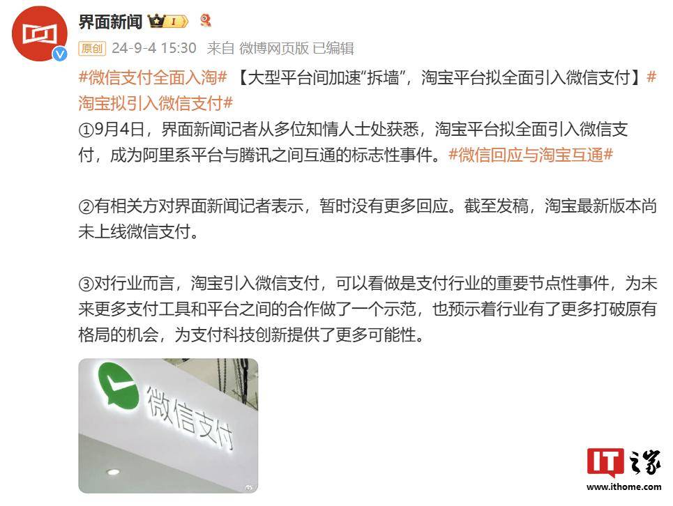 客户端淘宝怎么付款手机淘宝怎么提交订单不付款-第2张图片-太平洋在线下载