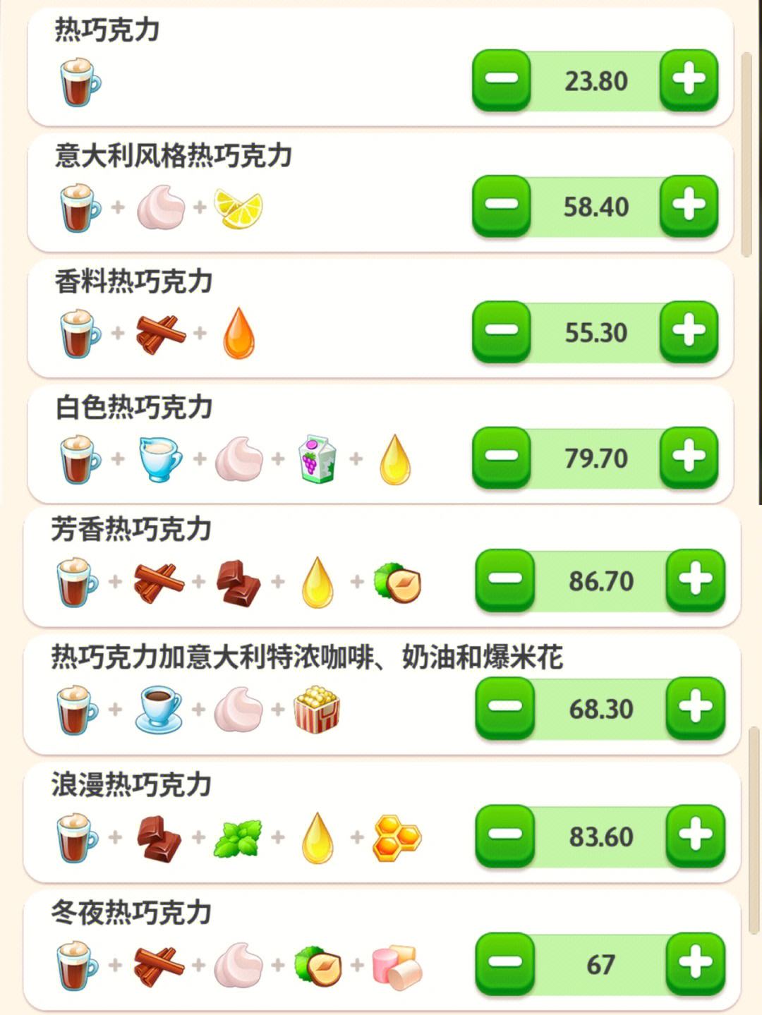 mycafe安卓版我的咖啡厅安卓版下载