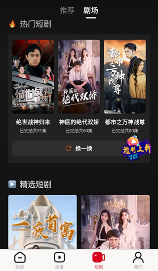 霓裳直播安卓版下载悠享直播tv电视版安卓版下载-第2张图片-太平洋在线下载