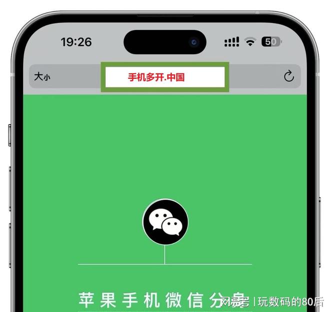 苹果分身版教程下载苹果微信双开分身全攻略
