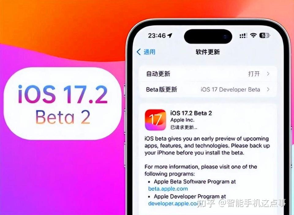苹果17.0.2版本苹果最新系统版本170-第1张图片-太平洋在线下载
