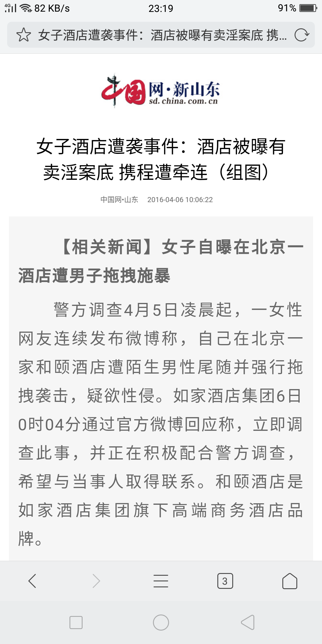 盲山海外版手机在线盲山海外版180分钟在线观看-第2张图片-太平洋在线下载