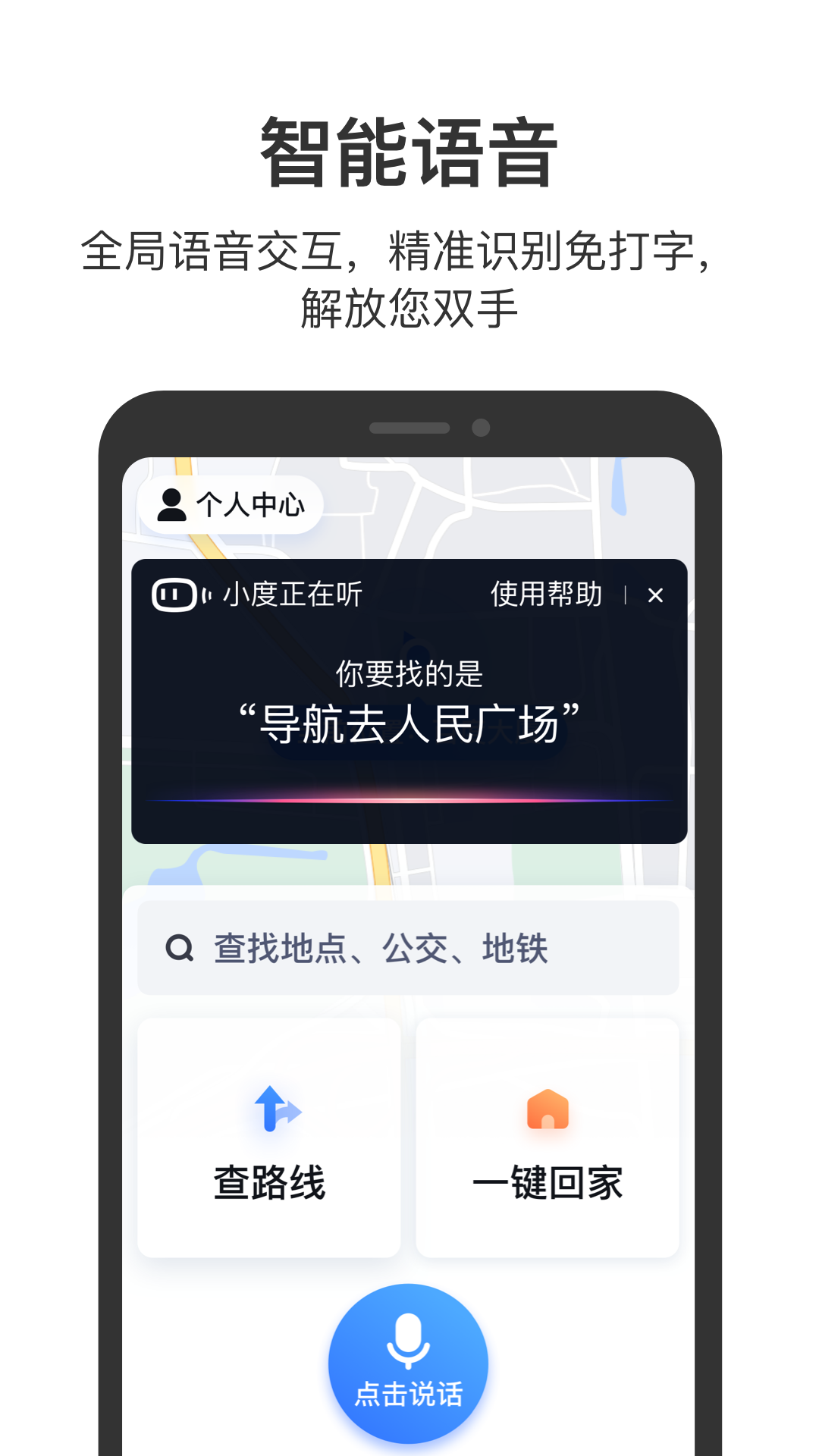 手机版百度快照手机百度快照查询入口-第2张图片-太平洋在线下载