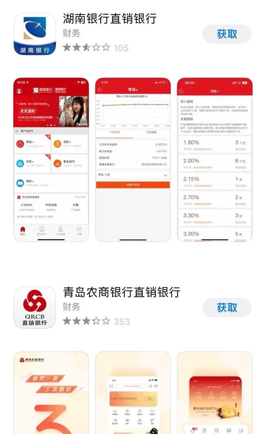 速刷理财版app苹果版速刷理财版为什么不能用了