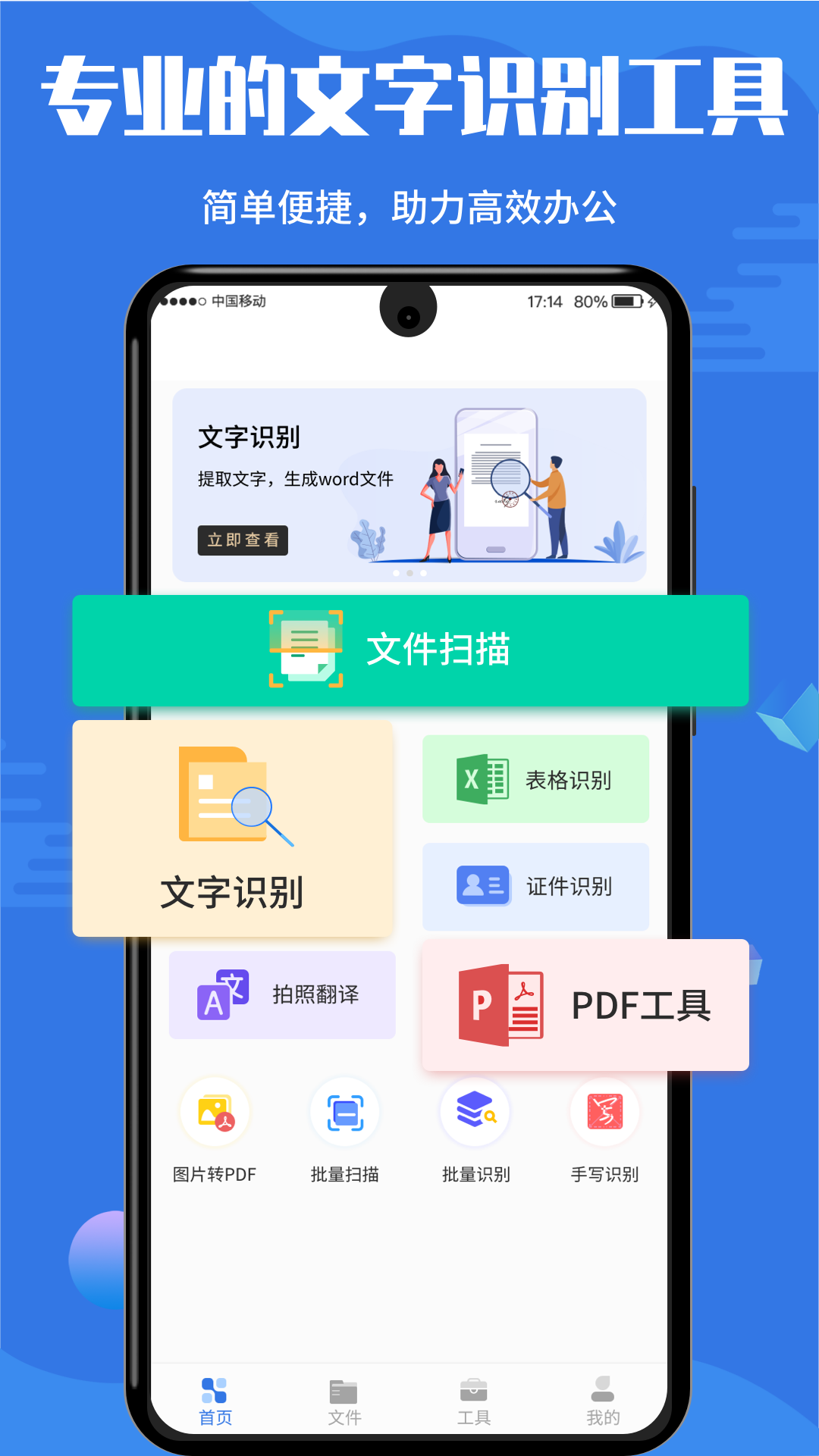 安卓版扫描局域网所有ip扫描器