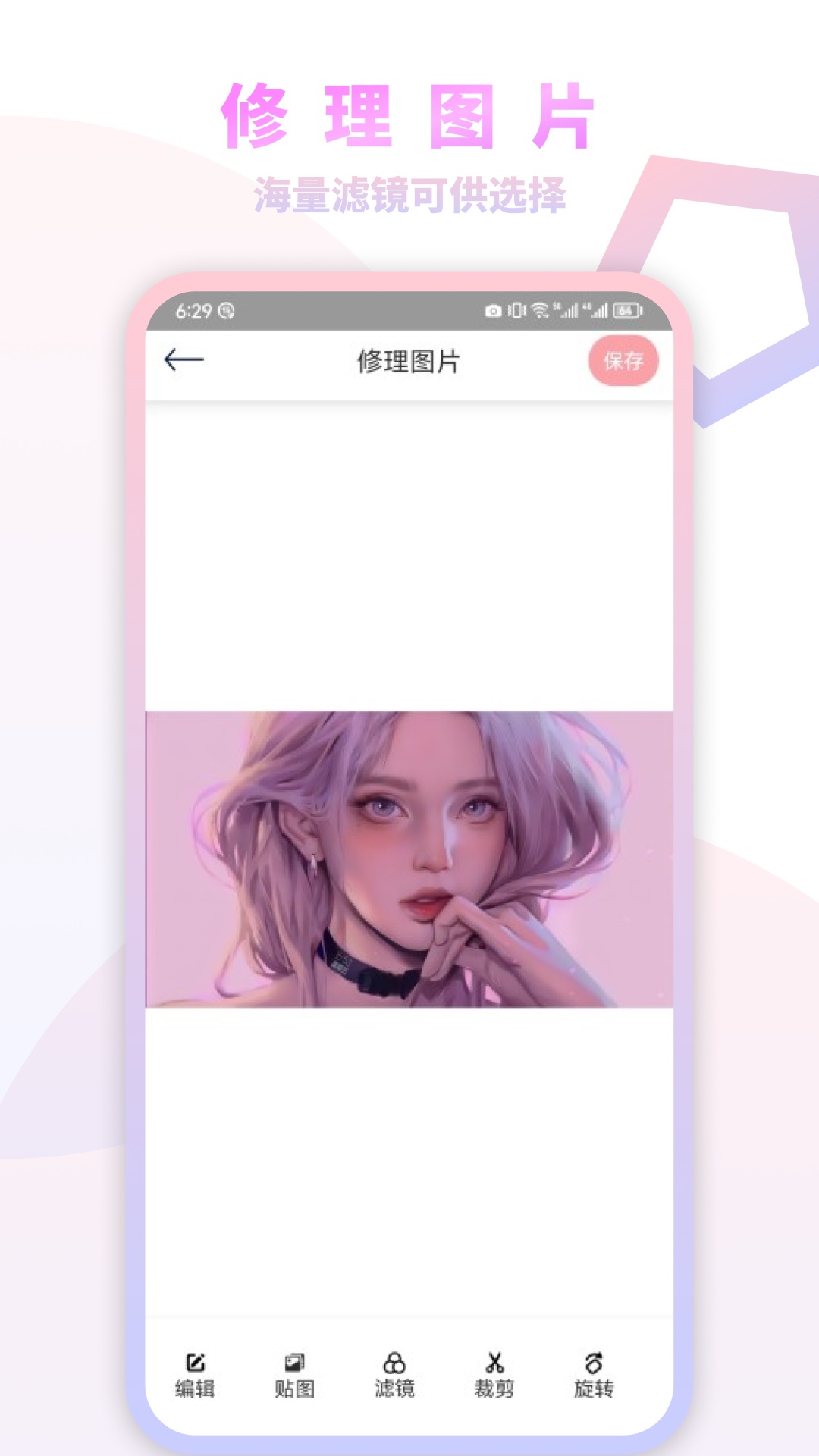 最火的特效软件手机版ae软件下载官方手机免费版-第2张图片-太平洋在线下载