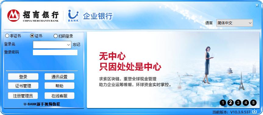 社区e银行客户端社区e银行商户端下载-第2张图片-太平洋在线下载