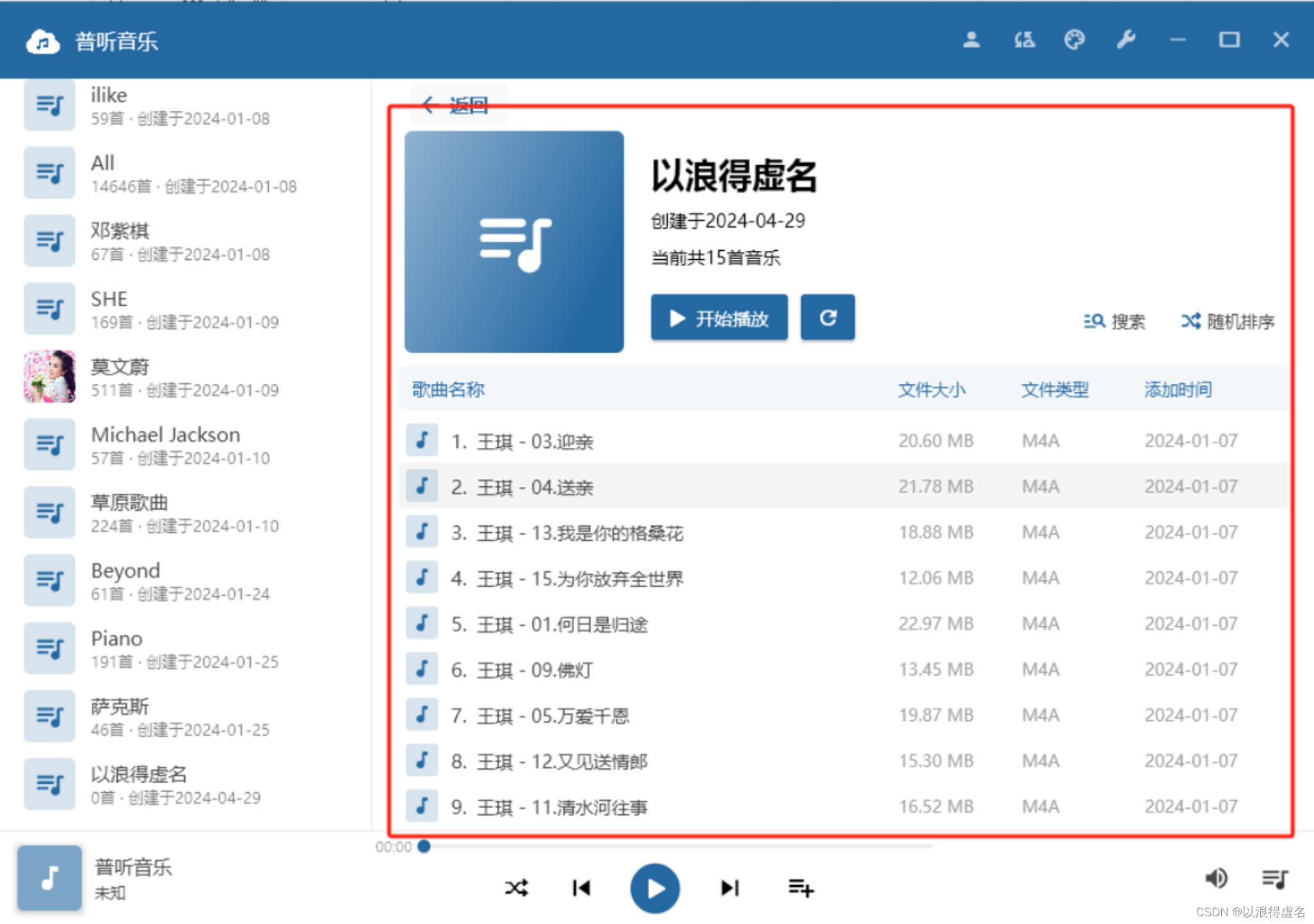 同步听安卓版audiorelay安卓版下载-第2张图片-太平洋在线下载