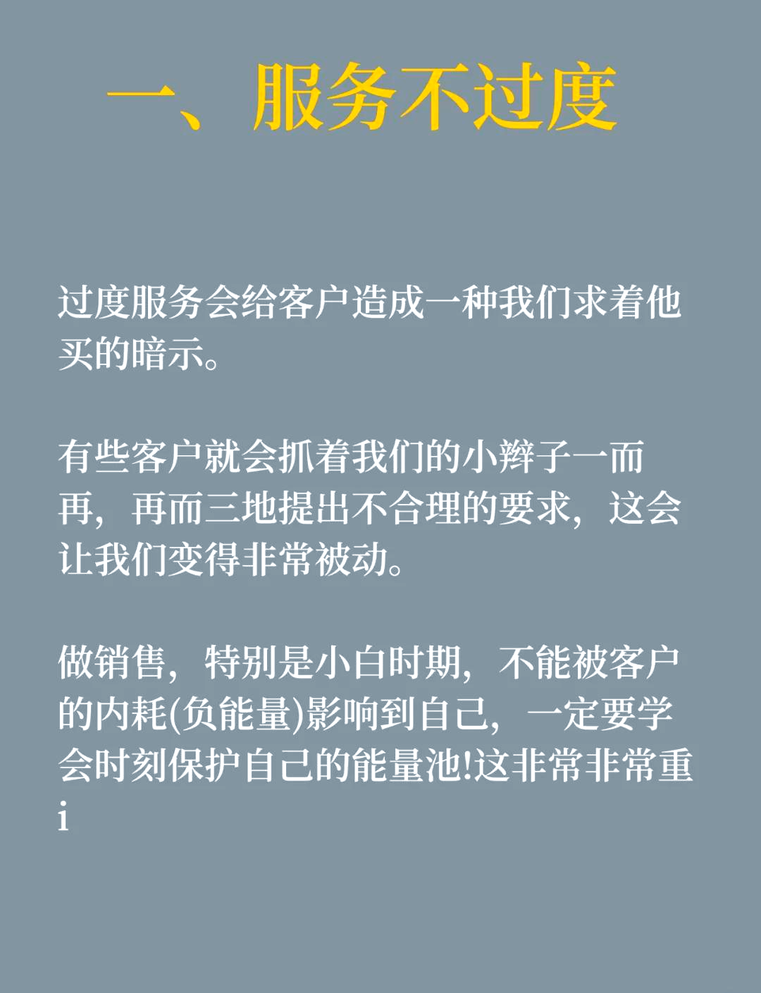 销售求着客户端销售客户跟进软件