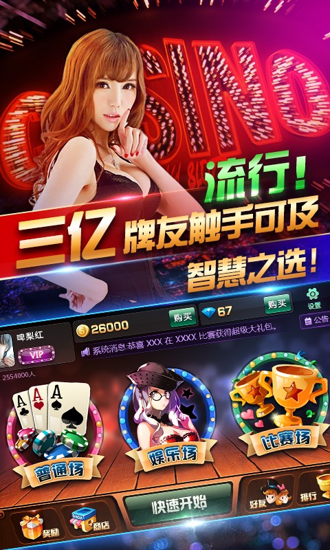 皇冠棋牌手机版皇家棋牌手机版游戏下载